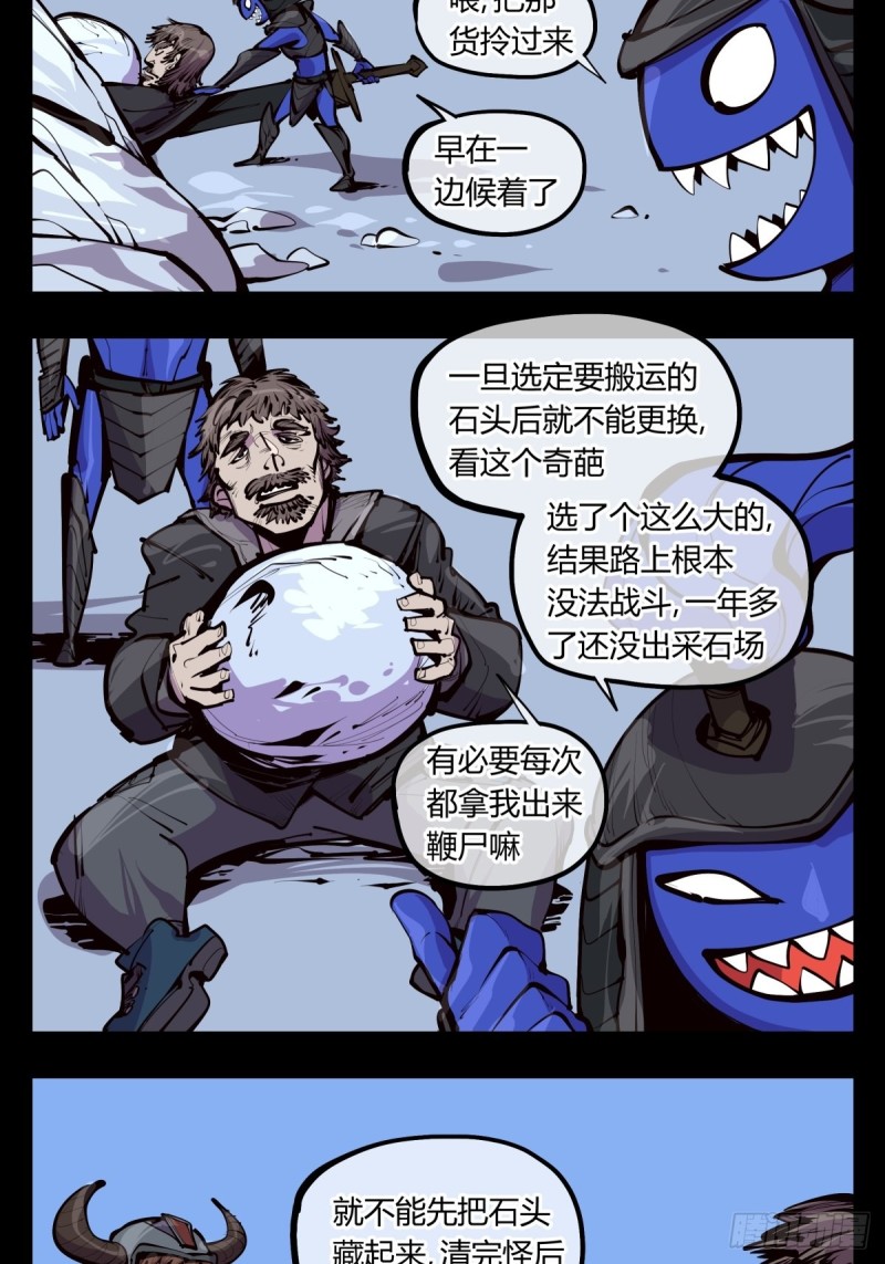 《诡园录》漫画最新章节百三八，摸索规则免费下拉式在线观看章节第【11】张图片