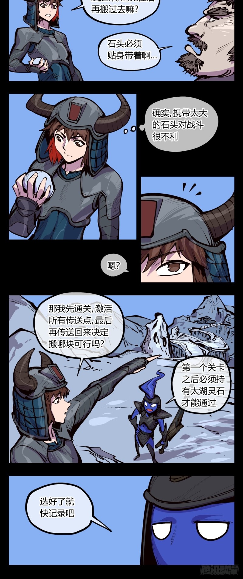 《诡园录》漫画最新章节百三八，摸索规则免费下拉式在线观看章节第【12】张图片