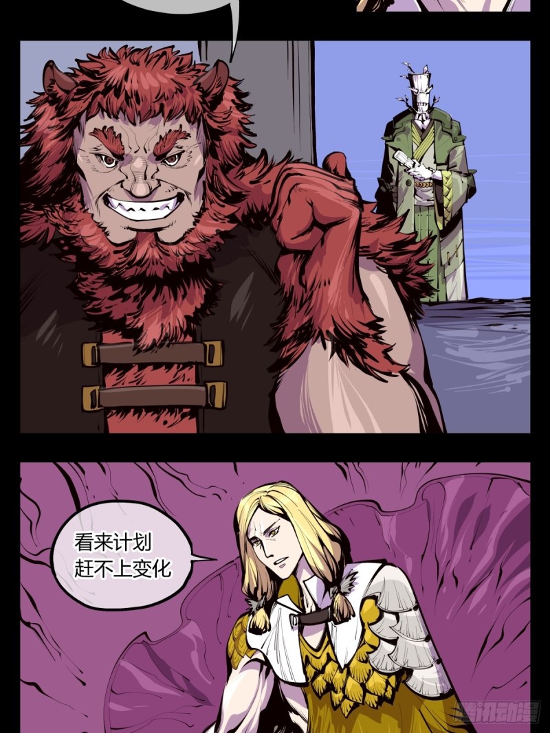 《诡园录》漫画最新章节百三九，动手吧免费下拉式在线观看章节第【11】张图片