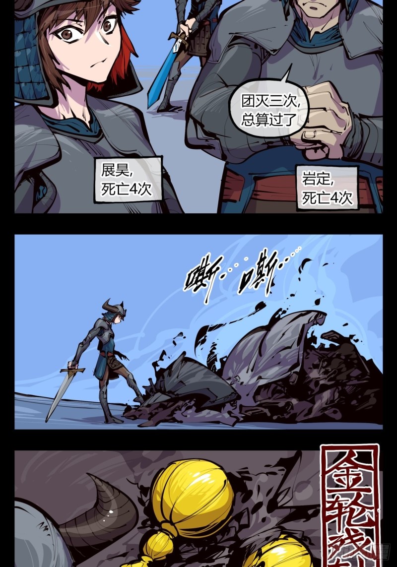 《诡园录》漫画最新章节百三九，动手吧免费下拉式在线观看章节第【16】张图片