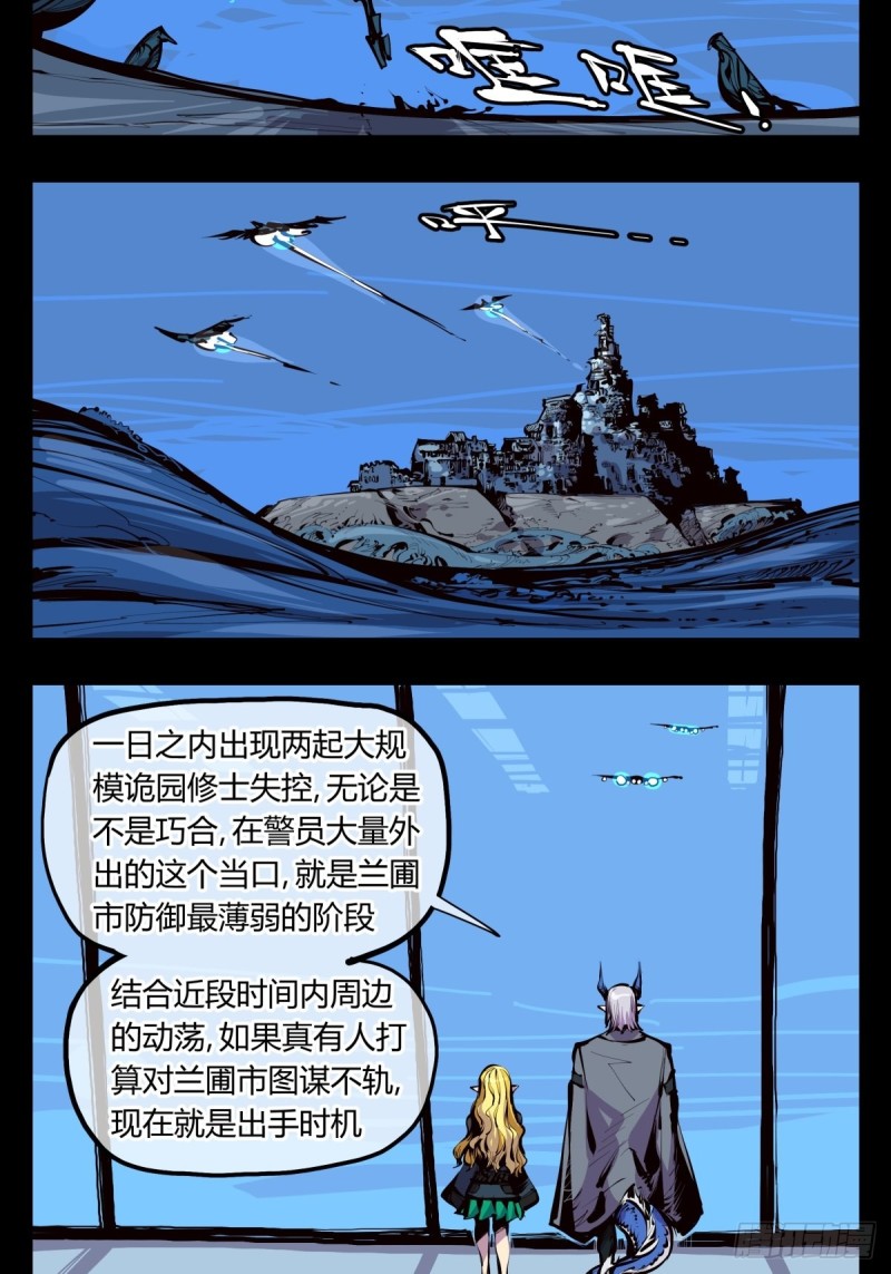 《诡园录》漫画最新章节百三九，动手吧免费下拉式在线观看章节第【2】张图片