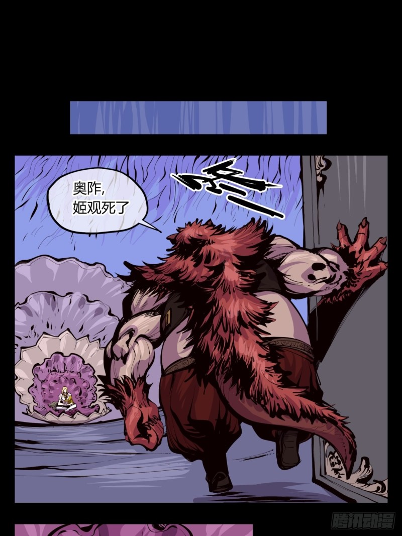 《诡园录》漫画最新章节百三九，动手吧免费下拉式在线观看章节第【9】张图片