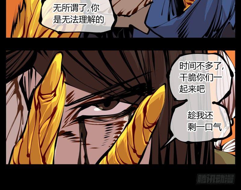 《诡园录》漫画最新章节十五，风沙！风雷！风火！免费下拉式在线观看章节第【12】张图片