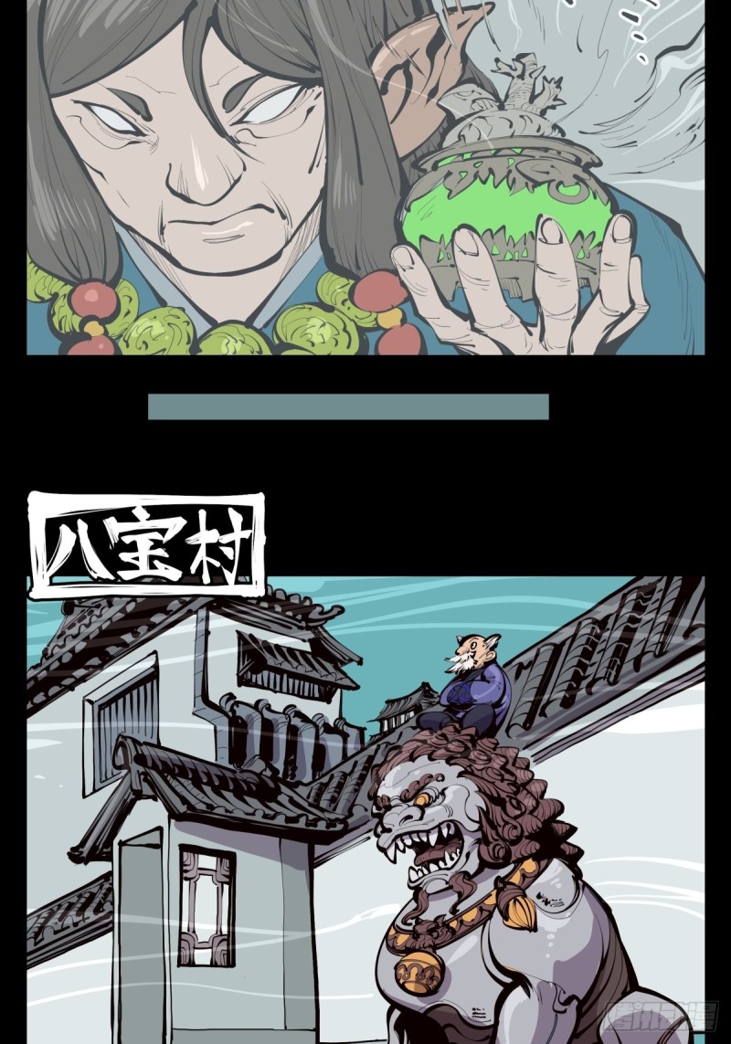 《诡园录》漫画最新章节百四一，仙灵时代免费下拉式在线观看章节第【10】张图片