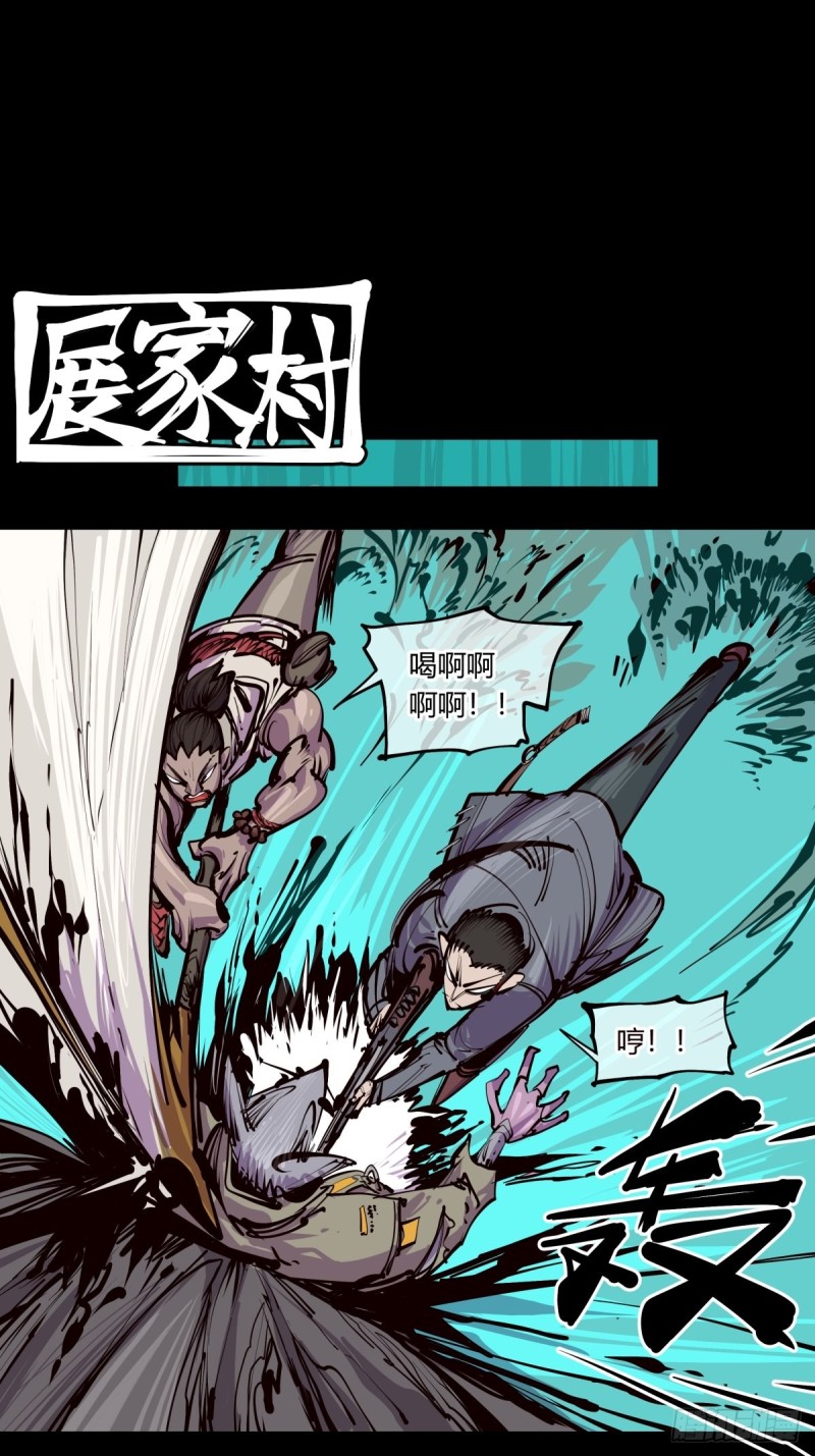 《诡园录》漫画最新章节百四二，立长园免费下拉式在线观看章节第【13】张图片