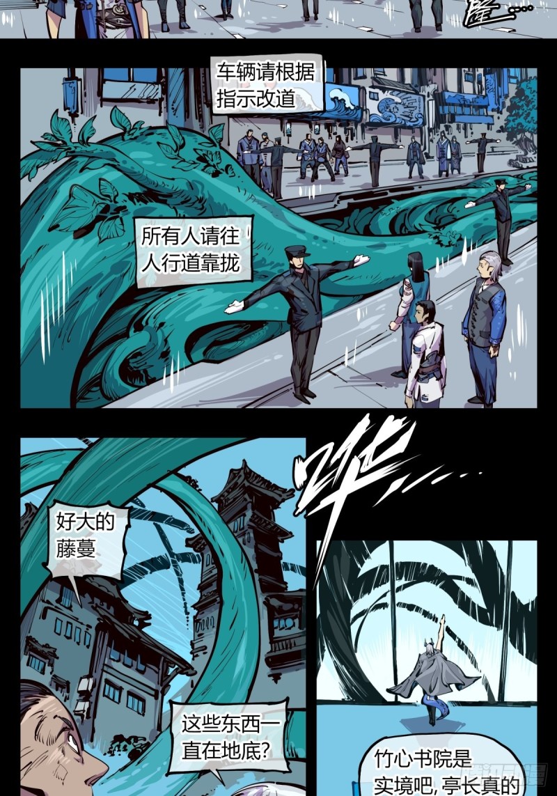 《诡园录》漫画最新章节百四二，立长园免费下拉式在线观看章节第【3】张图片