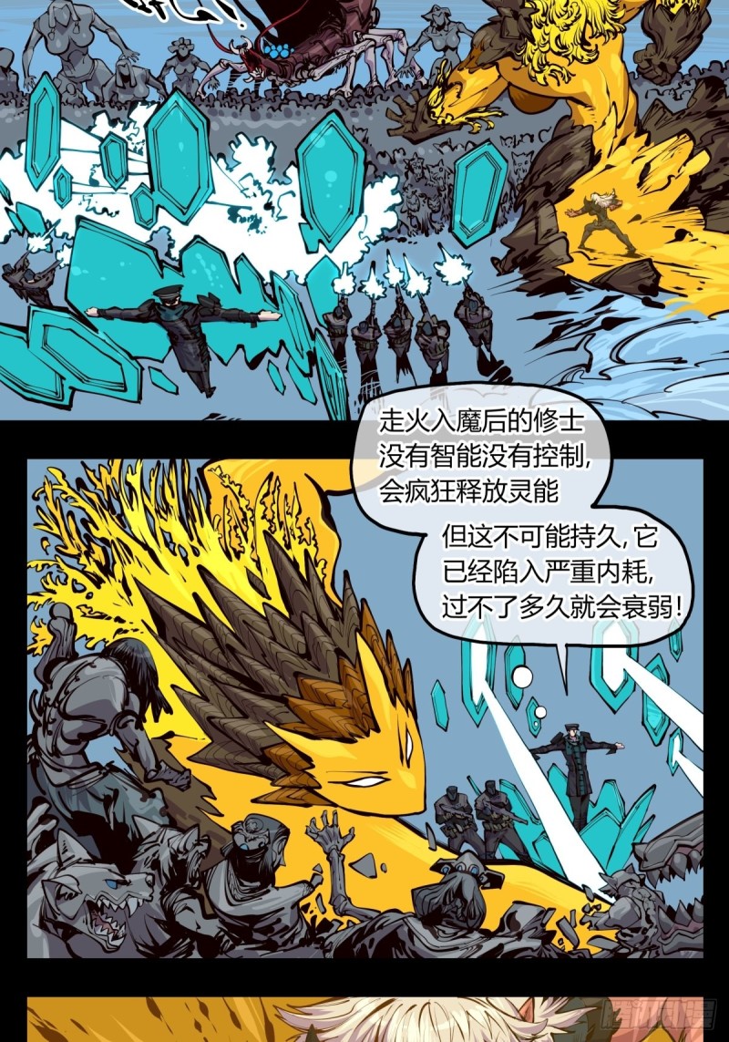 《诡园录》漫画最新章节百四二，立长园免费下拉式在线观看章节第【7】张图片