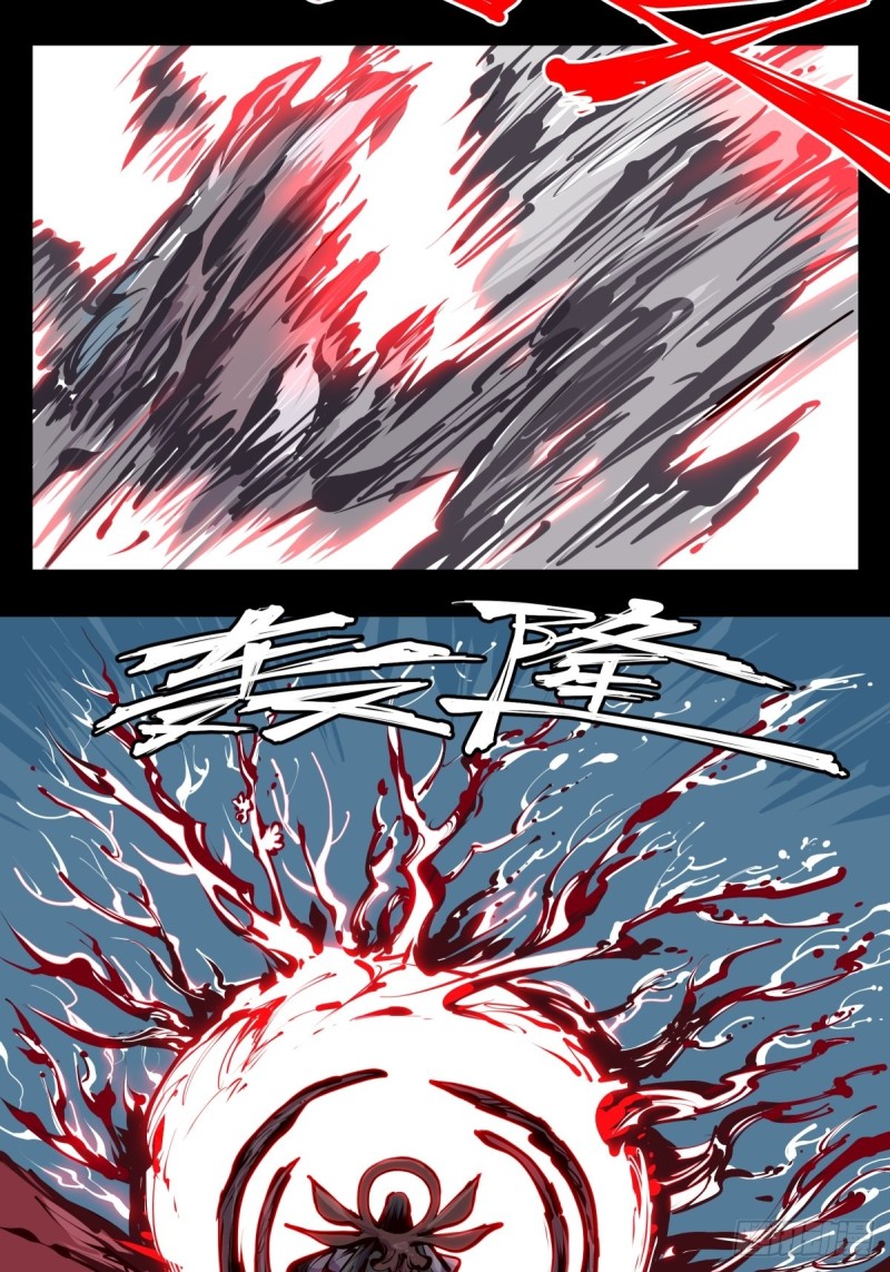 《诡园录》漫画最新章节百四六，一击免费下拉式在线观看章节第【15】张图片