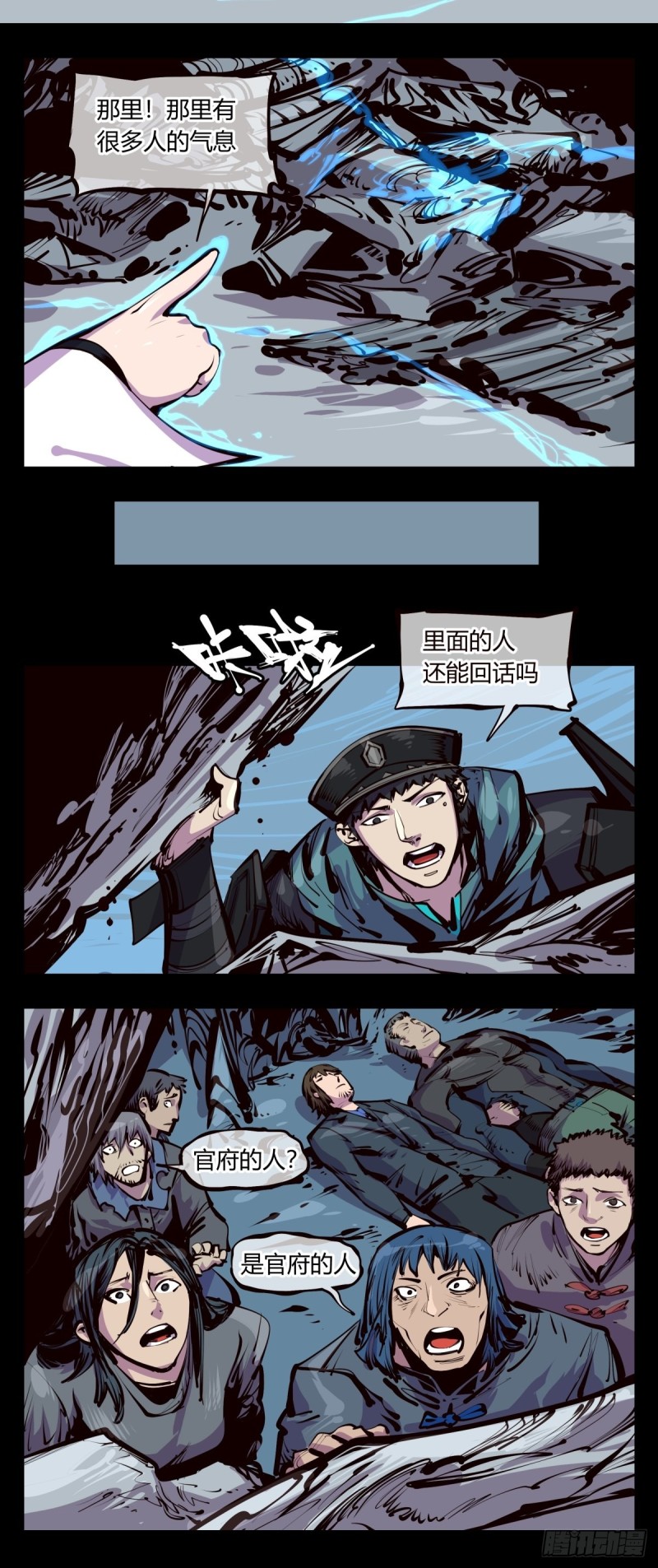 《诡园录》漫画最新章节百四七，念识大爆炸免费下拉式在线观看章节第【10】张图片