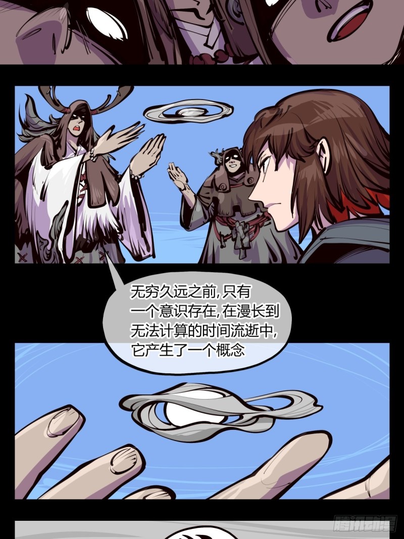 《诡园录》漫画最新章节百四七，念识大爆炸免费下拉式在线观看章节第【18】张图片