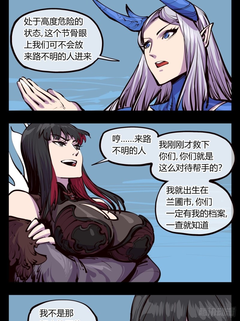 《诡园录》漫画最新章节百四七，念识大爆炸免费下拉式在线观看章节第【3】张图片