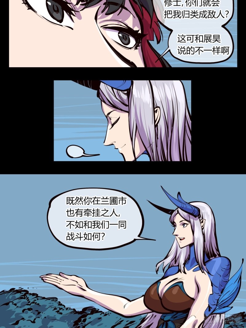 《诡园录》漫画最新章节百四七，念识大爆炸免费下拉式在线观看章节第【5】张图片