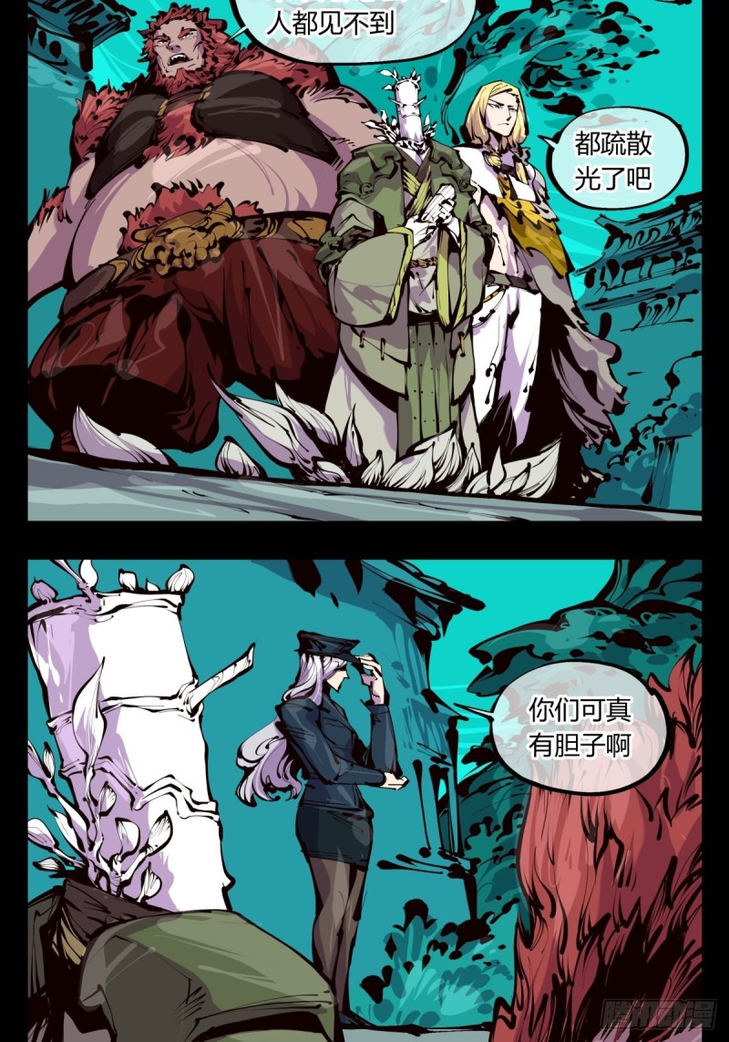 《诡园录》漫画最新章节百四九，长园地灵免费下拉式在线观看章节第【3】张图片