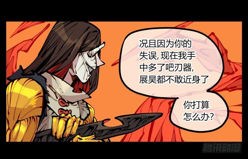 《诡园录》漫画最新章节十六，你连死的资格都没有免费下拉式在线观看章节第【18】张图片