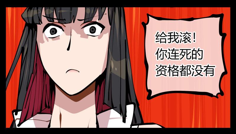 《诡园录》漫画最新章节十六，你连死的资格都没有免费下拉式在线观看章节第【25】张图片