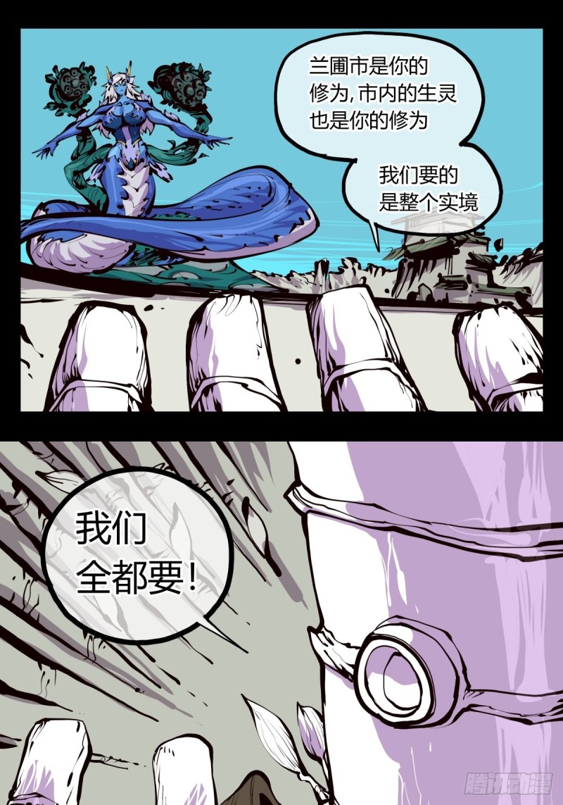 【诡园录】漫画-（百五十，围墙之内，便是隔世）章节漫画下拉式图片-9.jpg