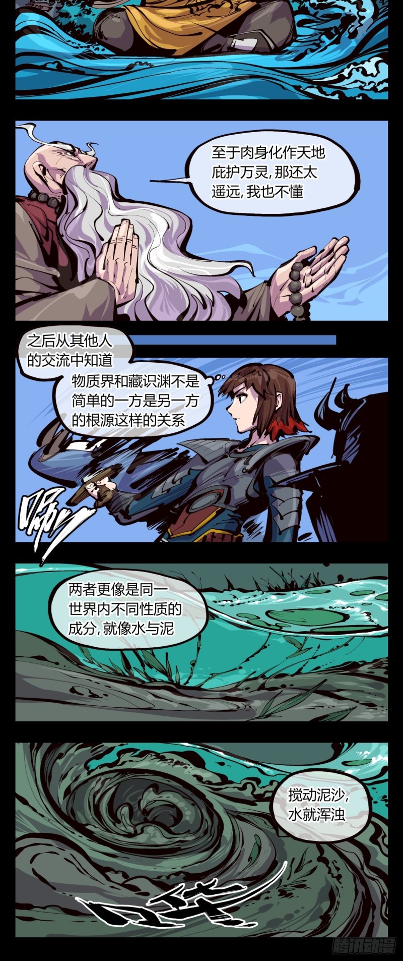 《诡园录》漫画最新章节百五二，武修之本免费下拉式在线观看章节第【4】张图片