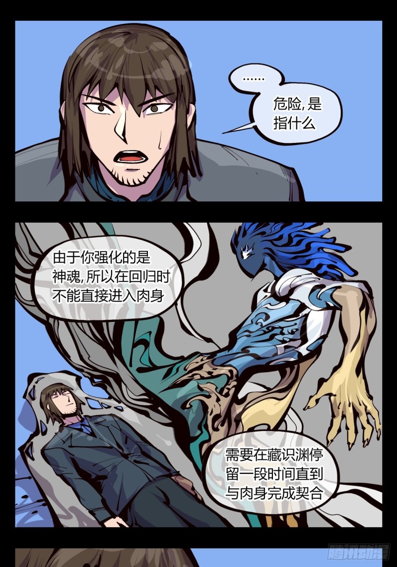 《诡园录》漫画最新章节百五二，武修之本免费下拉式在线观看章节第【9】张图片