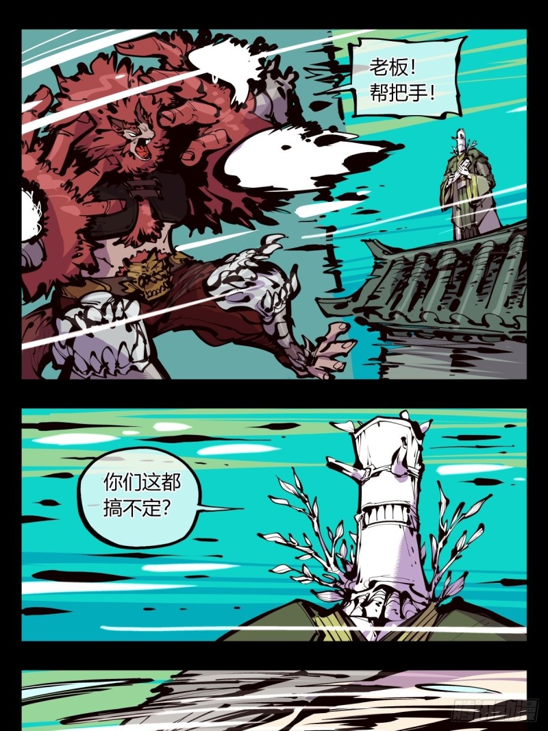 【诡园录】漫画-（百五三，镇法亭）章节漫画下拉式图片-10.jpg