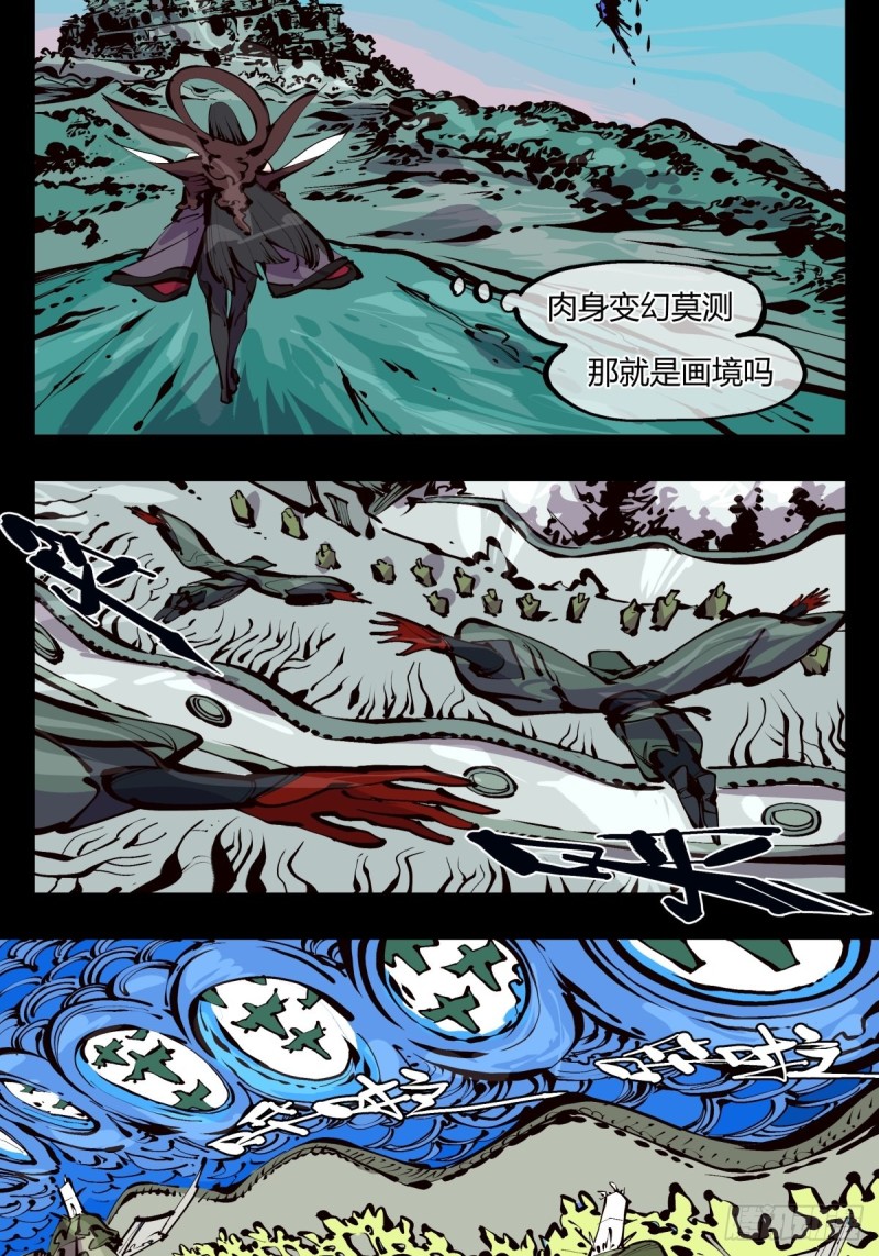【诡园录】漫画-（百五三，镇法亭）章节漫画下拉式图片-3.jpg