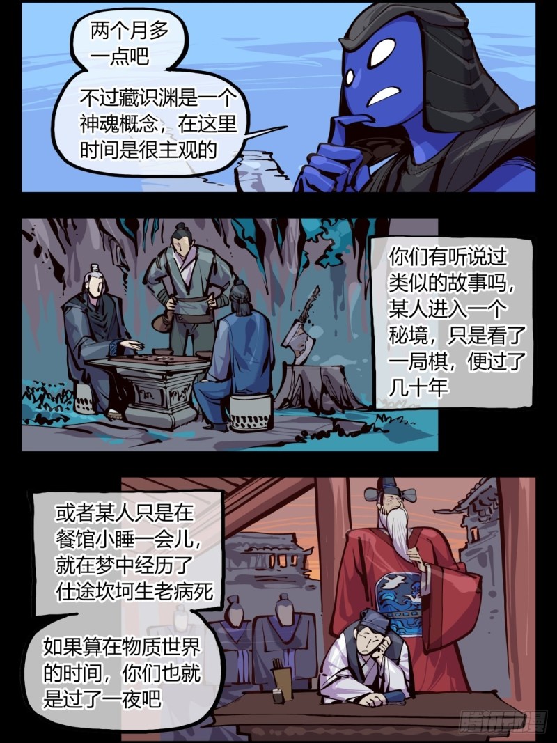 《诡园录》漫画最新章节百五四，血络亭免费下拉式在线观看章节第【19】张图片