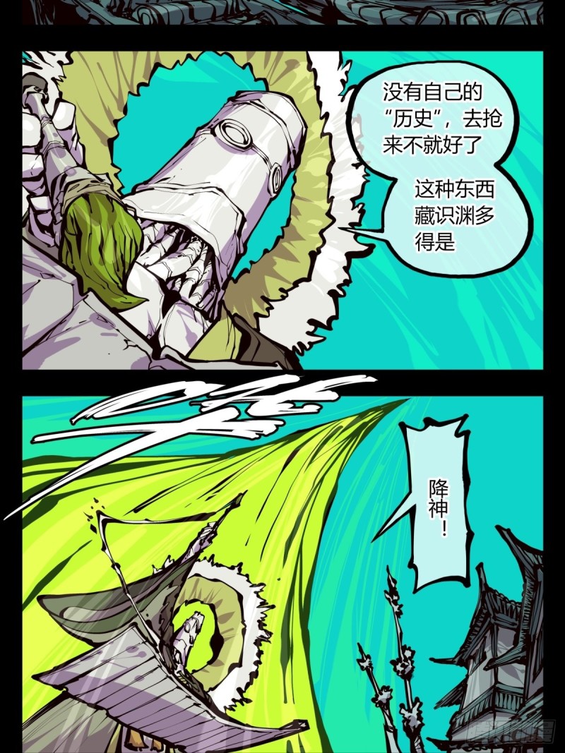 《诡园录》漫画最新章节百五四，血络亭免费下拉式在线观看章节第【3】张图片