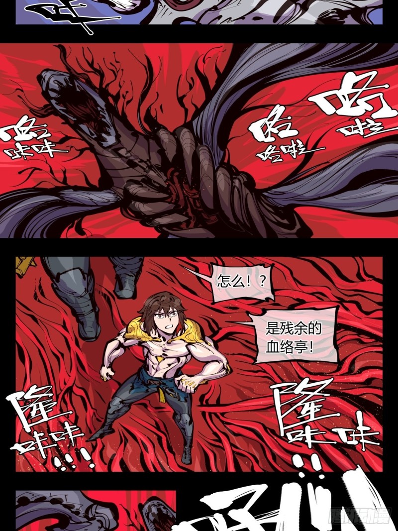 《诡园录》漫画最新章节百五五，终殿免费下拉式在线观看章节第【14】张图片