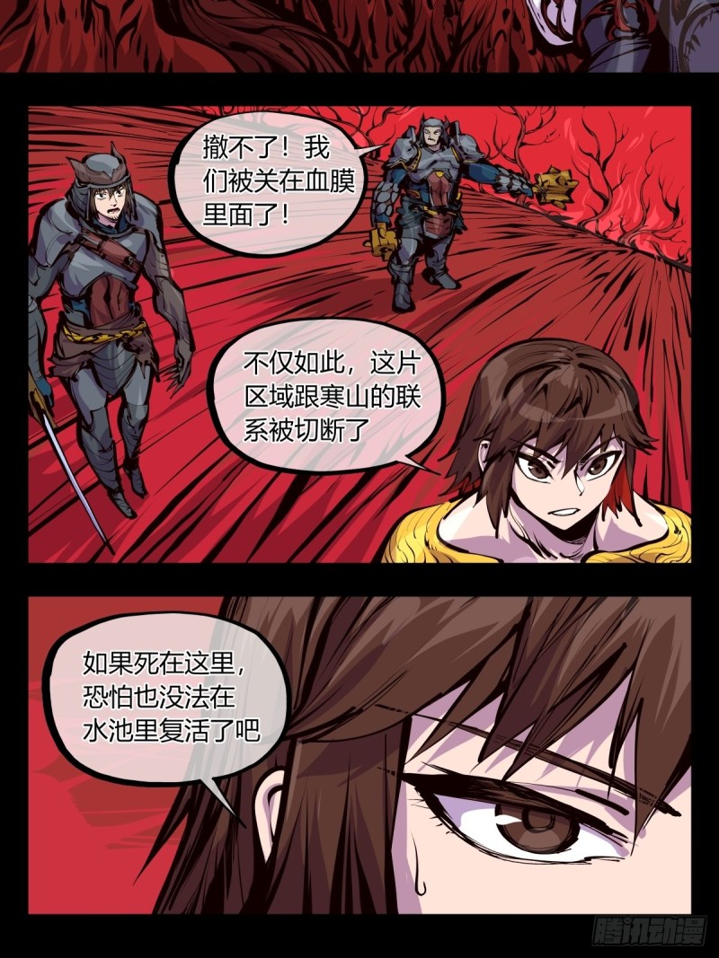 《诡园录》漫画最新章节百五五，终殿免费下拉式在线观看章节第【20】张图片