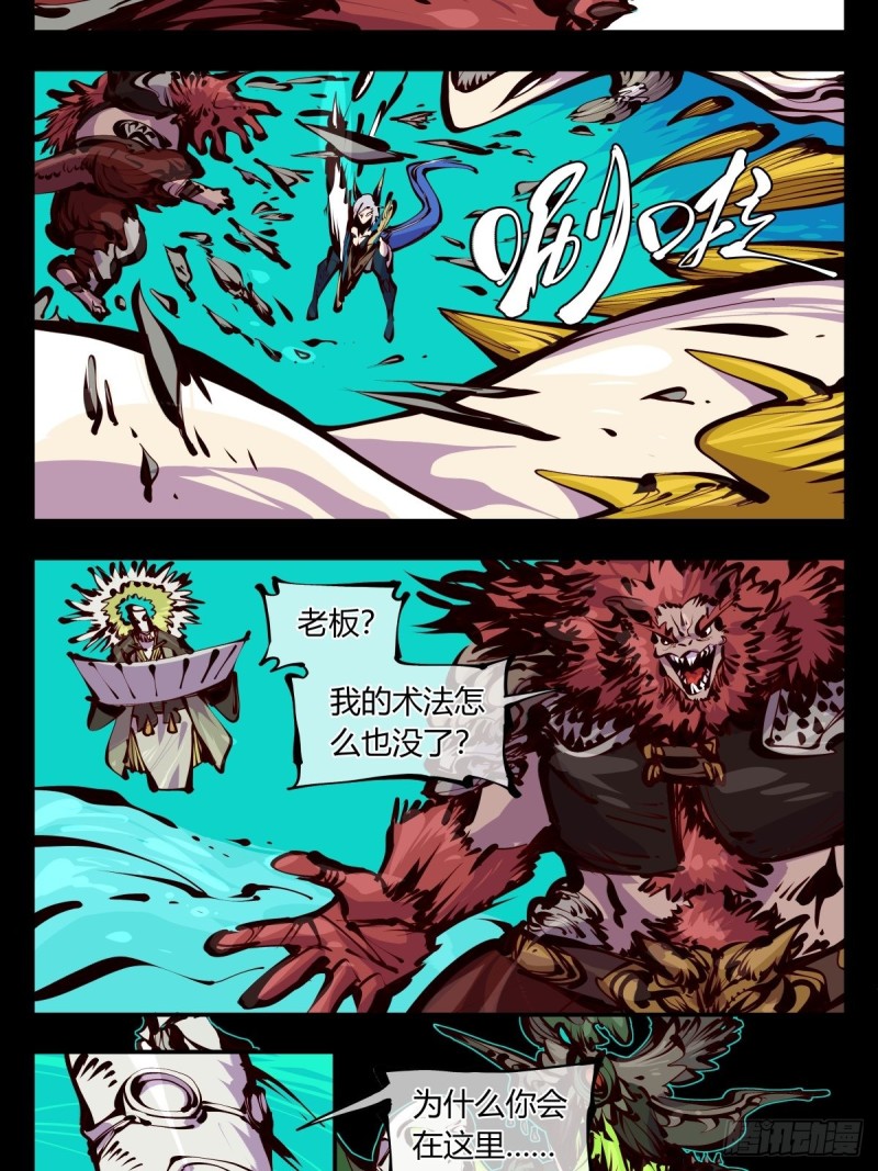 《诡园录》漫画最新章节百五九，竹心园主免费下拉式在线观看章节第【17】张图片