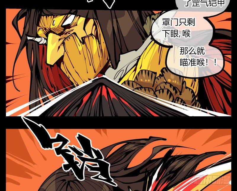 《诡园录》漫画最新章节十七，进来前先说一声啊免费下拉式在线观看章节第【26】张图片