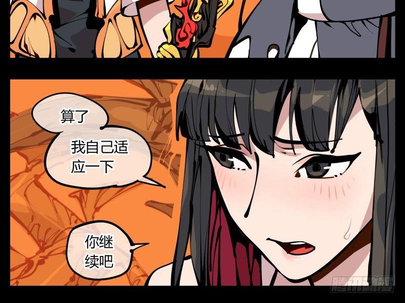 《诡园录》漫画最新章节十七，进来前先说一声啊免费下拉式在线观看章节第【3】张图片