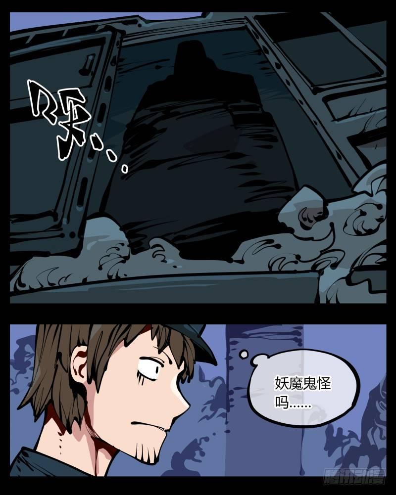 《诡园录》漫画最新章节十七，进来前先说一声啊免费下拉式在线观看章节第【35】张图片