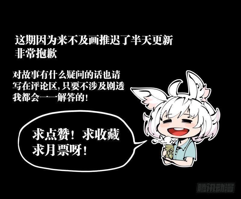 《诡园录》漫画最新章节十七，进来前先说一声啊免费下拉式在线观看章节第【37】张图片