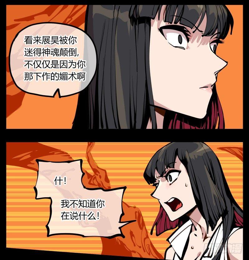 《诡园录》漫画最新章节十七，进来前先说一声啊免费下拉式在线观看章节第【7】张图片