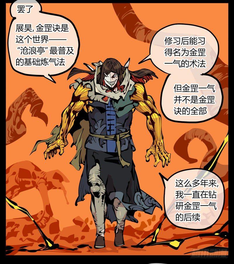 《诡园录》漫画最新章节十七，进来前先说一声啊免费下拉式在线观看章节第【9】张图片