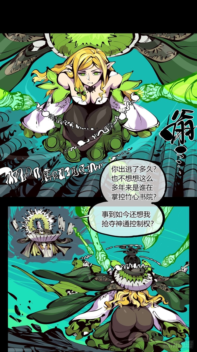 《诡园录》漫画最新章节百六一，这个红毛交给我免费下拉式在线观看章节第【2】张图片