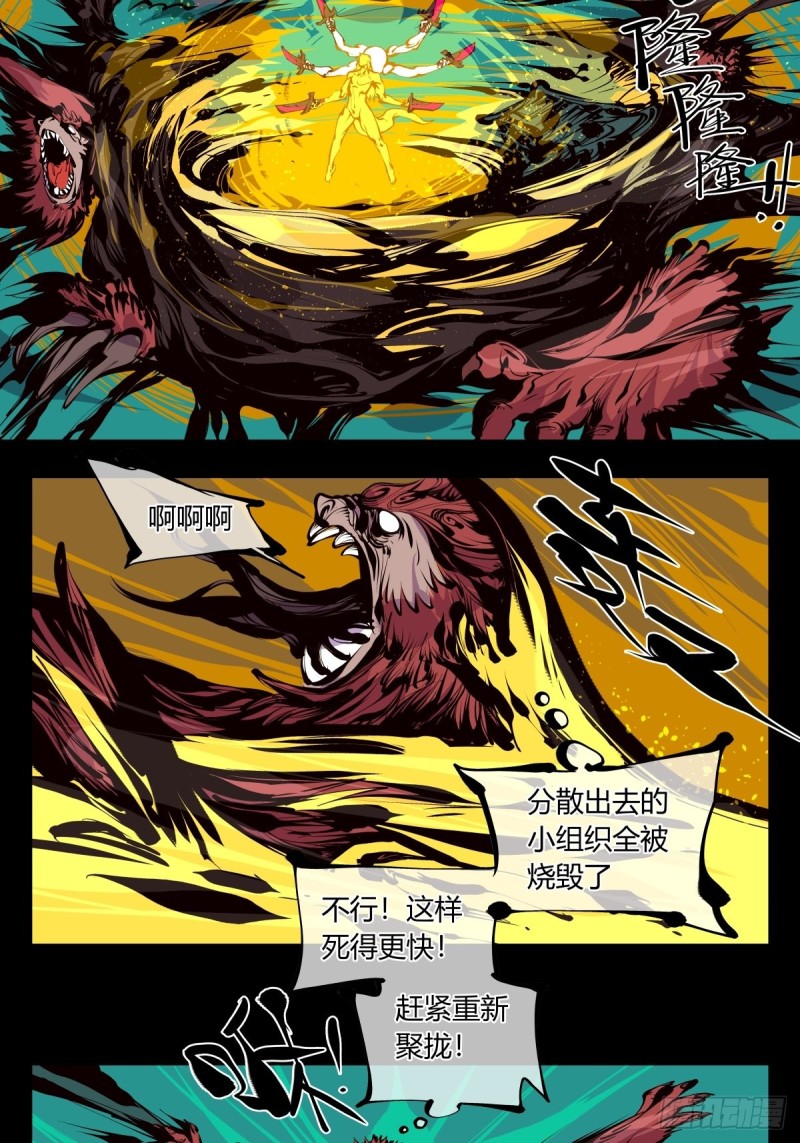 《诡园录》漫画最新章节百六三，画境重彩免费下拉式在线观看章节第【19】张图片