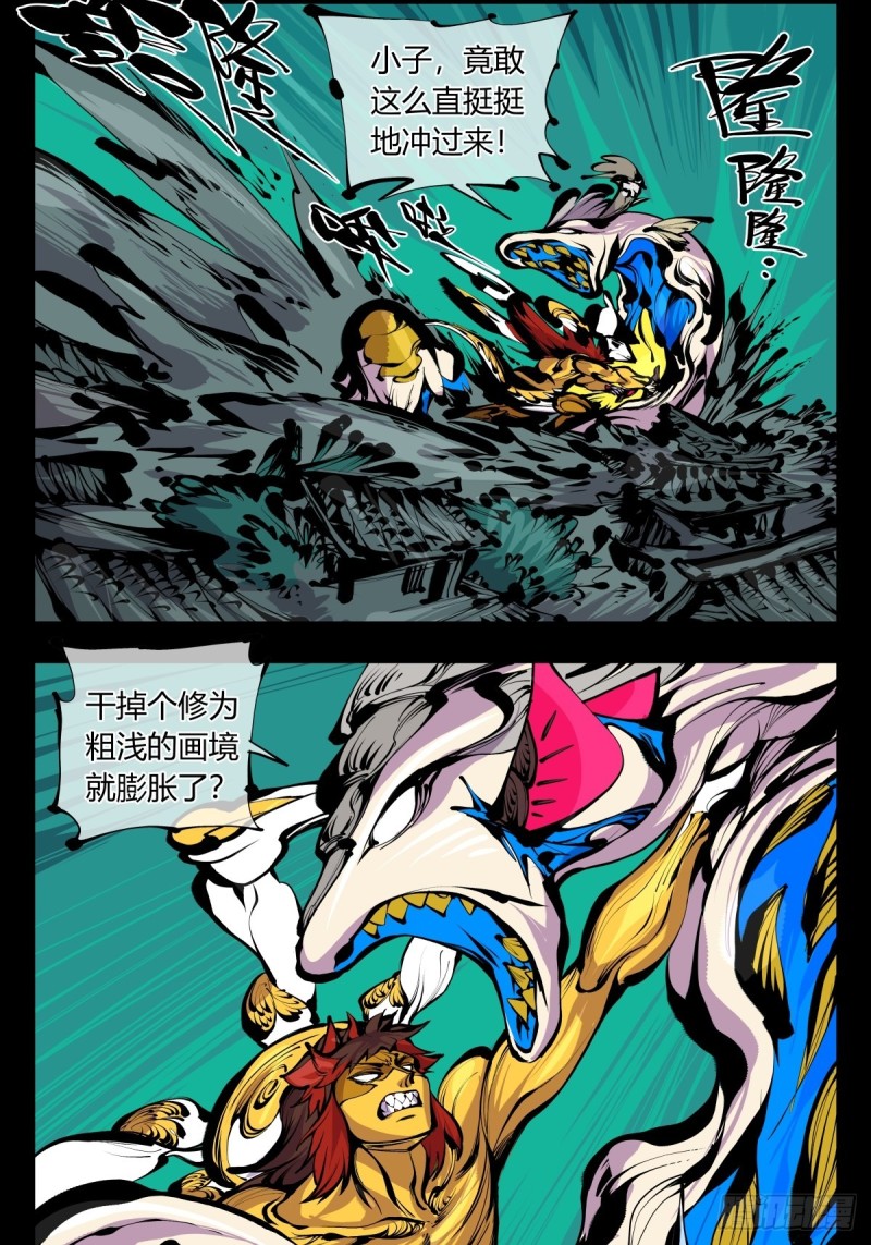 《诡园录》漫画最新章节百六四，此非大恐怖免费下拉式在线观看章节第【16】张图片