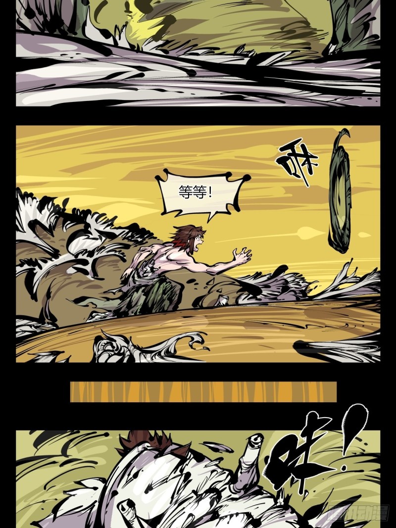 《诡园录》漫画最新章节百六七，你很菜啊免费下拉式在线观看章节第【21】张图片