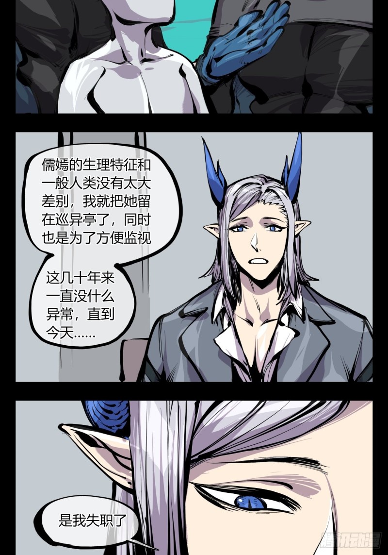 《诡园录》漫画最新章节百六八，竹心书院的道心免费下拉式在线观看章节第【10】张图片