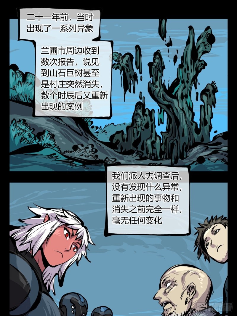 《诡园录》漫画最新章节百六八，竹心书院的道心免费下拉式在线观看章节第【2】张图片