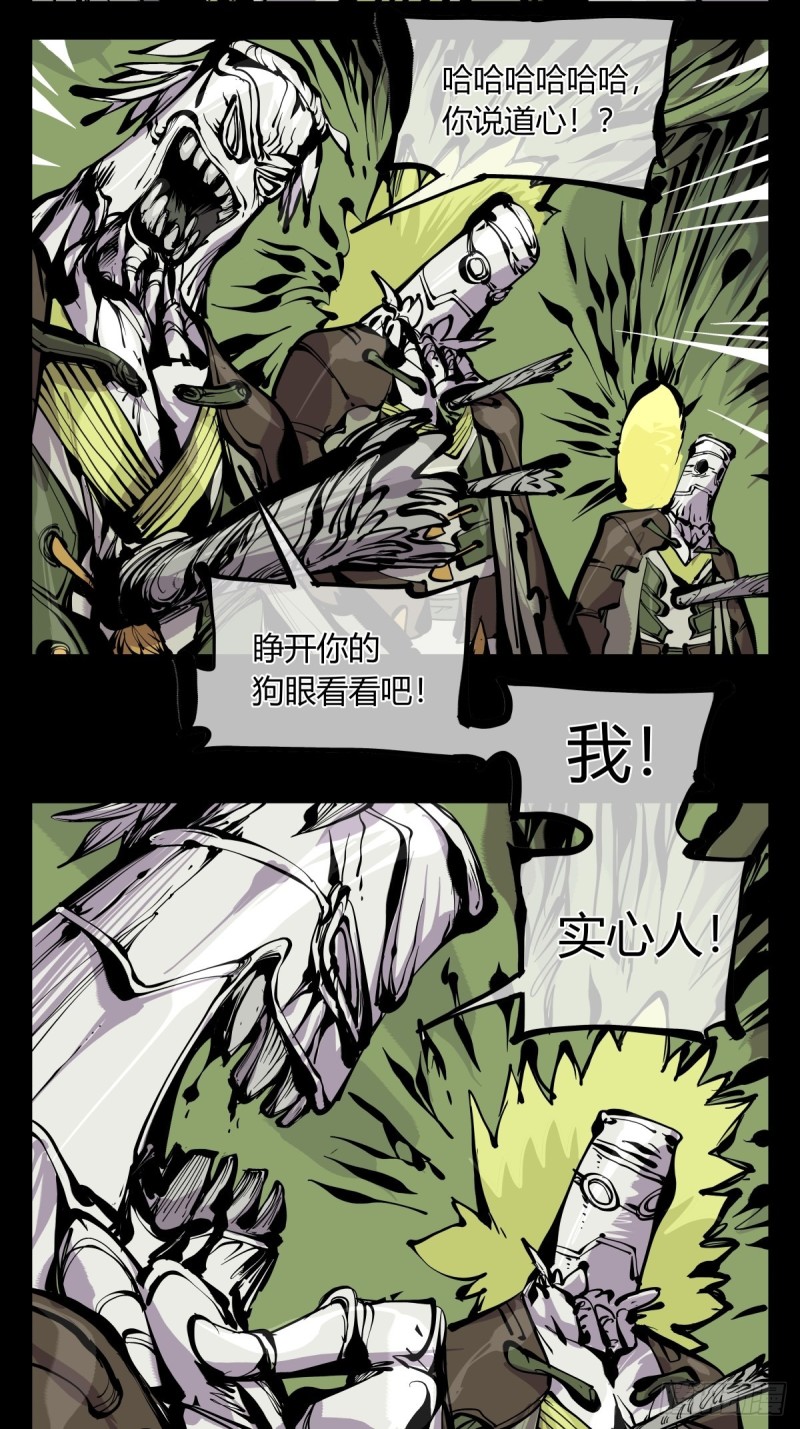 《诡园录》漫画最新章节百六八，竹心书院的道心免费下拉式在线观看章节第【24】张图片