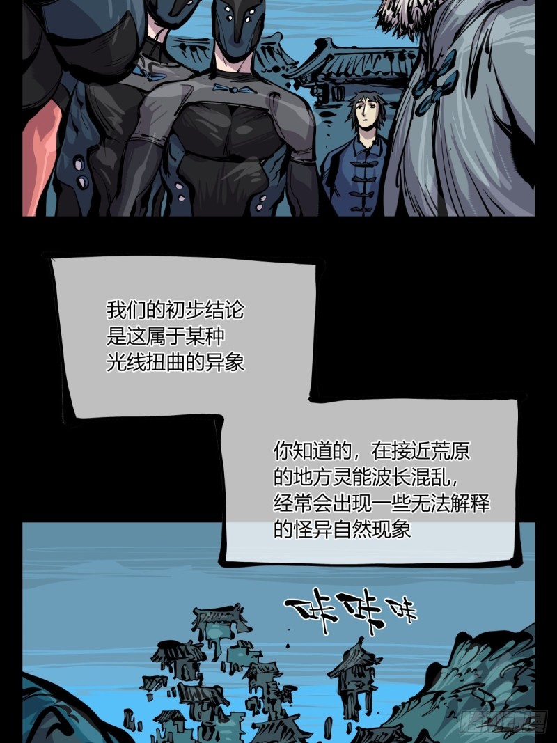 《诡园录》漫画最新章节百六八，竹心书院的道心免费下拉式在线观看章节第【3】张图片