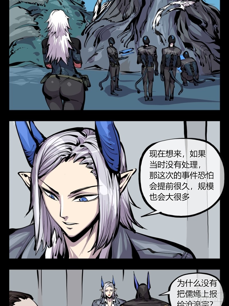 《诡园录》漫画最新章节百六八，竹心书院的道心免费下拉式在线观看章节第【7】张图片