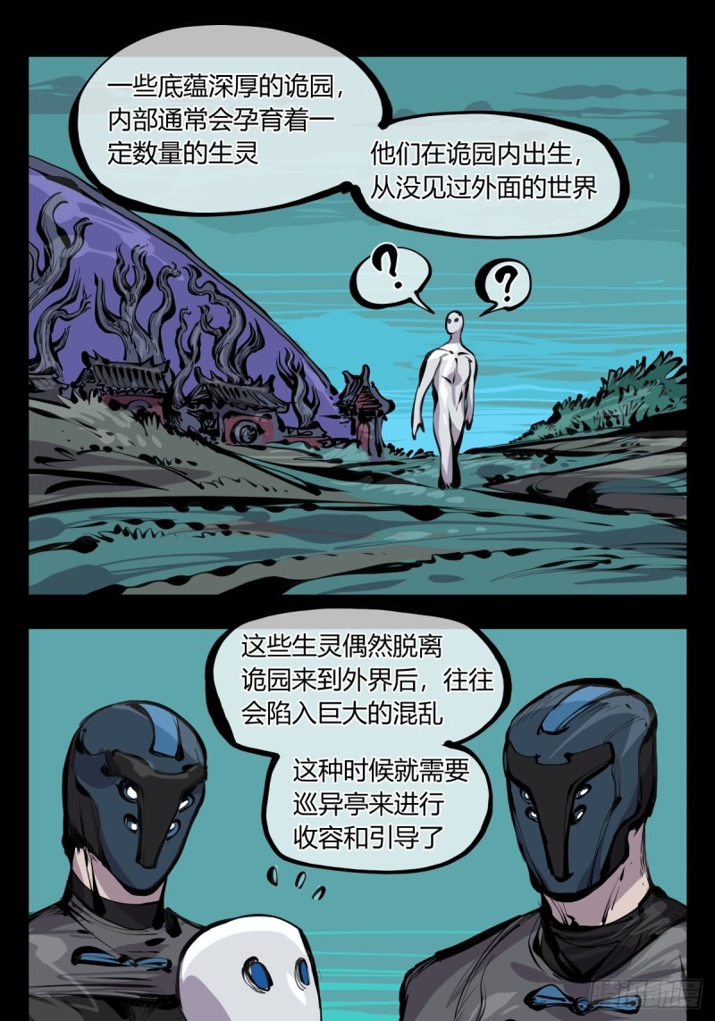 《诡园录》漫画最新章节百六八，竹心书院的道心免费下拉式在线观看章节第【9】张图片