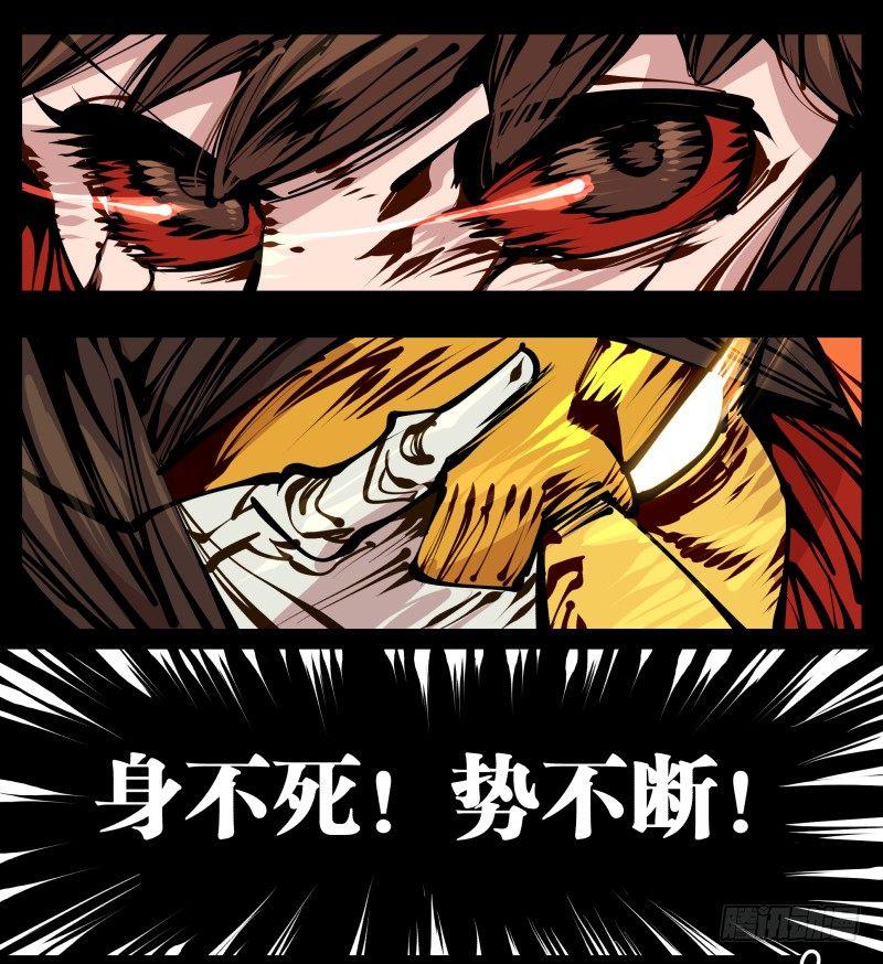 《诡园录》漫画最新章节十八，父亲那座山免费下拉式在线观看章节第【27】张图片