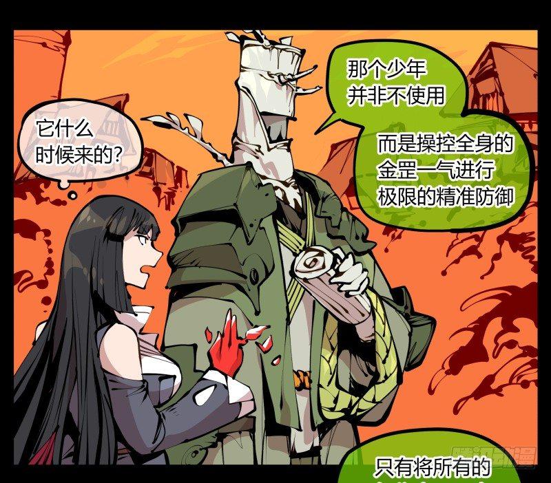 《诡园录》漫画最新章节十八，父亲那座山免费下拉式在线观看章节第【4】张图片