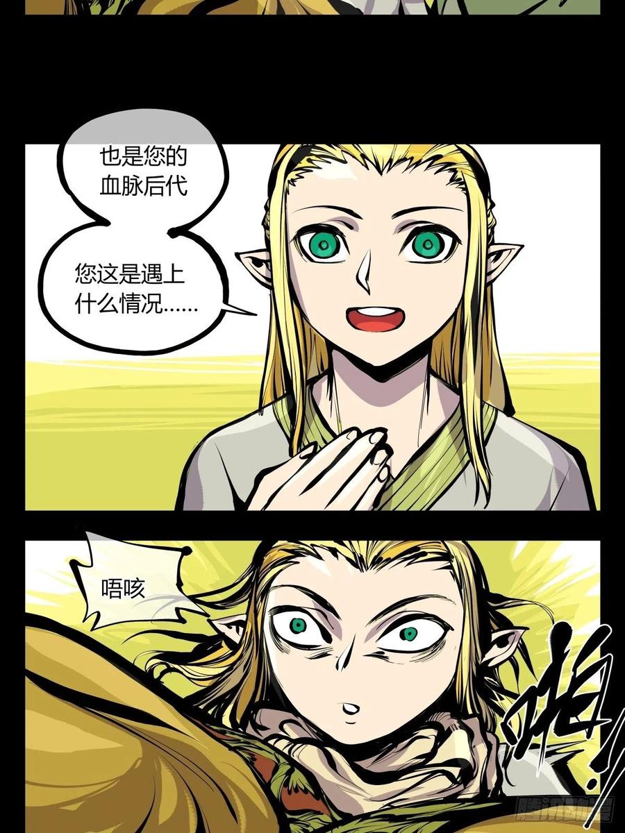 《诡园录》漫画最新章节百六九，学堂免费下拉式在线观看章节第【20】张图片