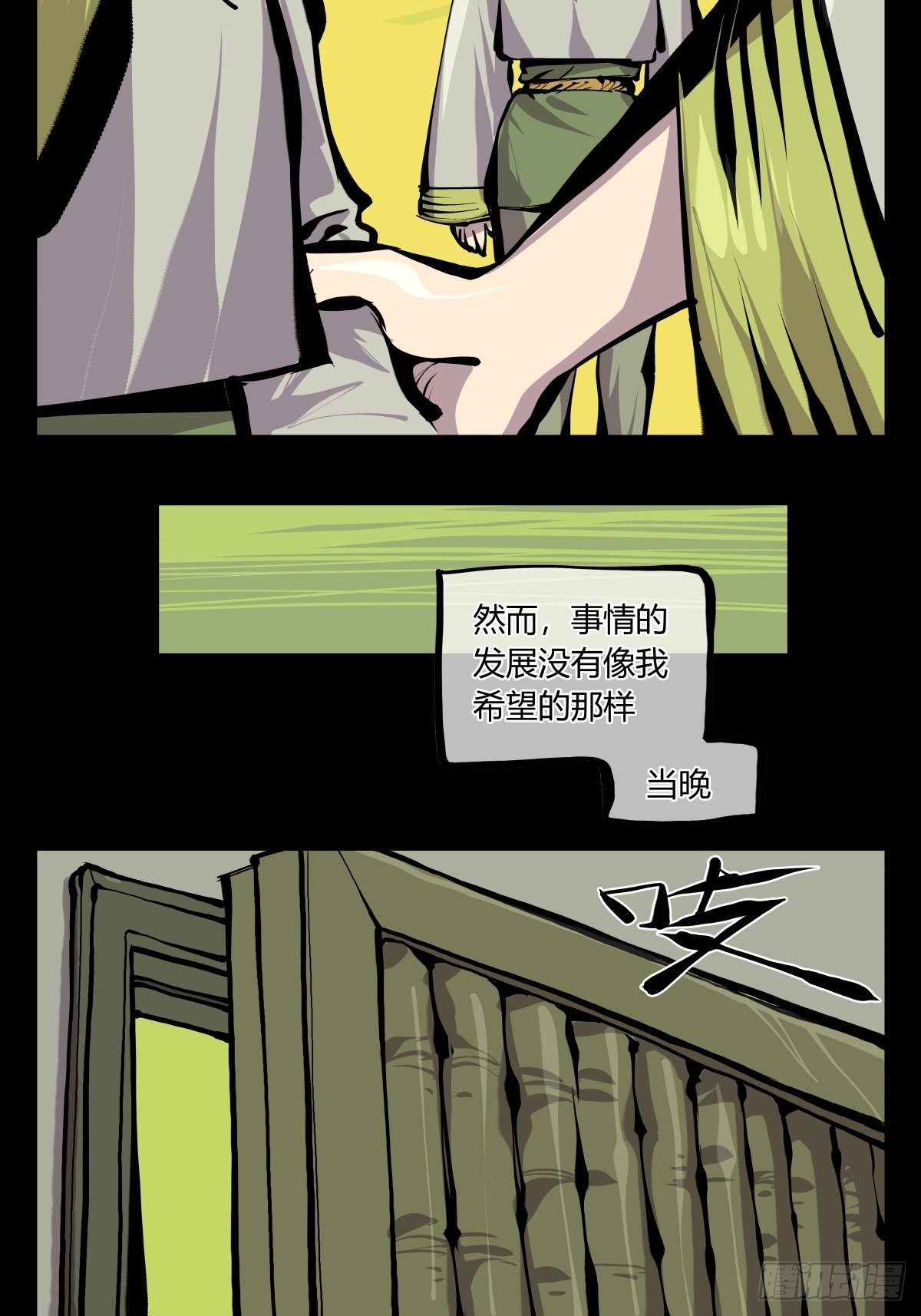 《诡园录》漫画最新章节百七十，体面免费下拉式在线观看章节第【10】张图片