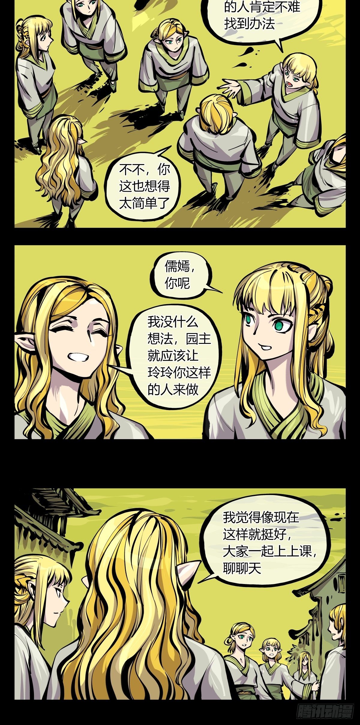 《诡园录》漫画最新章节百七十，体面免费下拉式在线观看章节第【4】张图片